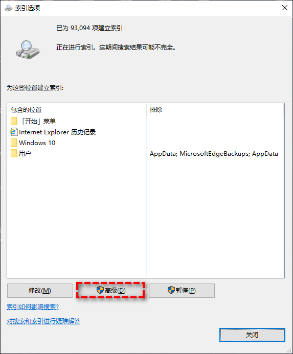 高级
